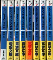 まんだらけ通販 コミック ライトノベル Cast