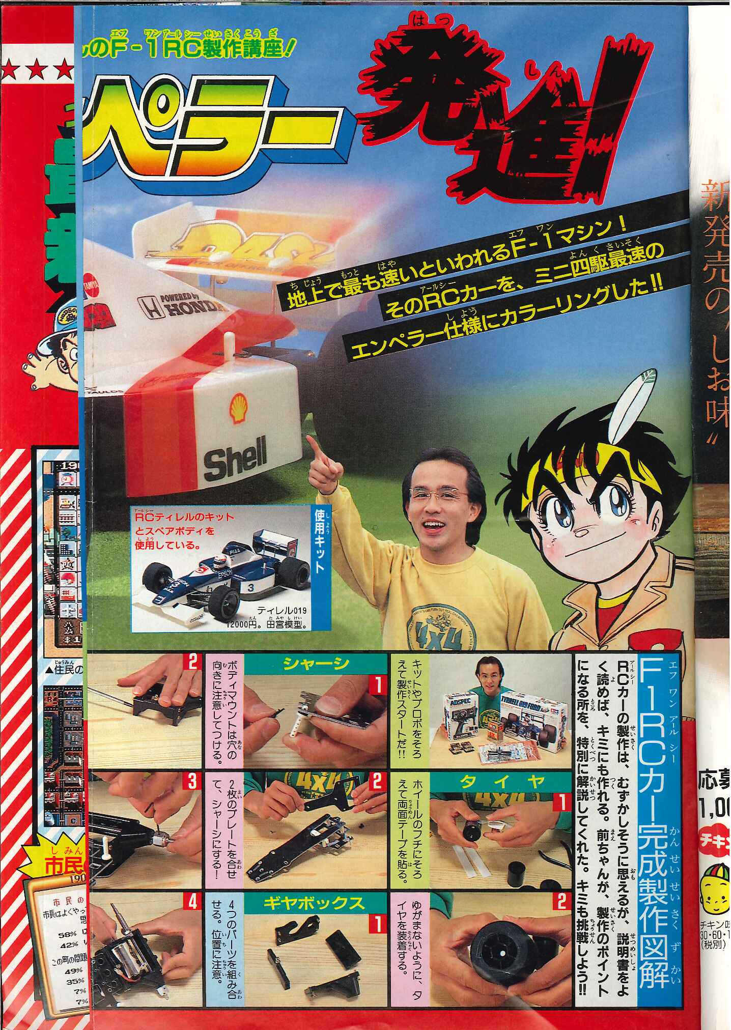 別冊コロコロコミックSpecial (スペシャル)2021年 6月号