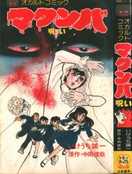 小学館てんとう虫コミックス玉井たけしウルトラ怪獣かっとび
