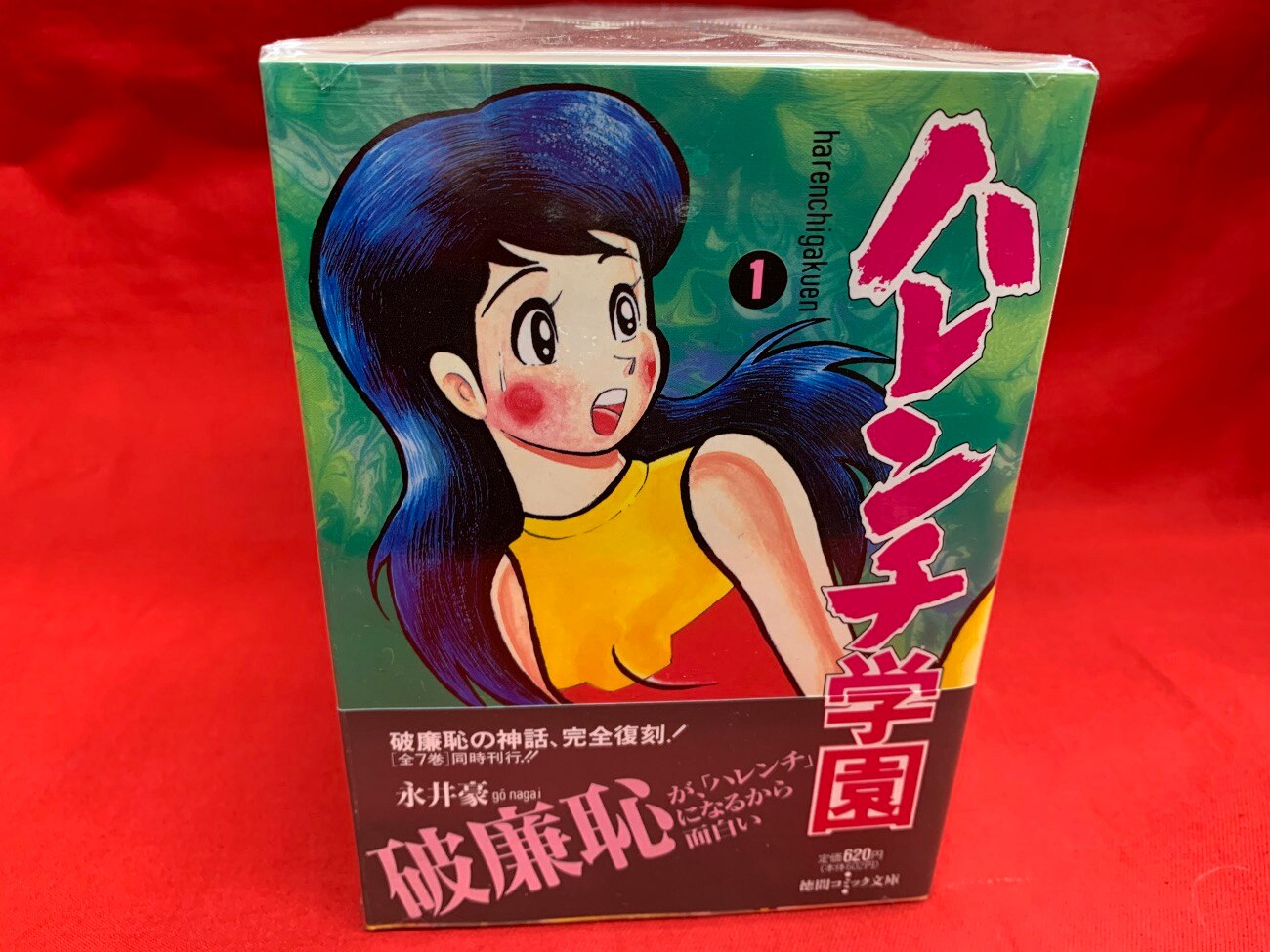 Tokuma Shoten Tokuma Pocket Comics Go Nagai ☆☆ Harenchi Gakuen