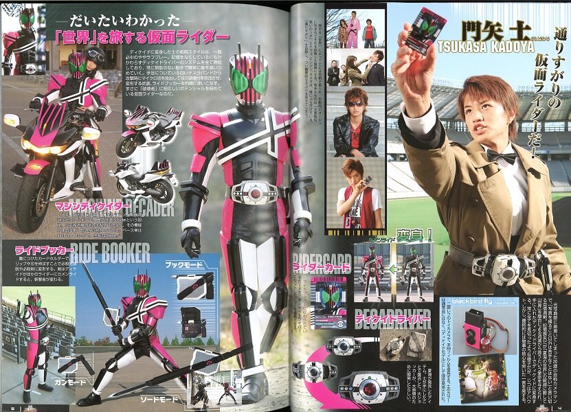 講談社 講談社ヒットブックス 仮面ライダーディケイド Ride The Decade まんだらけ Mandarake