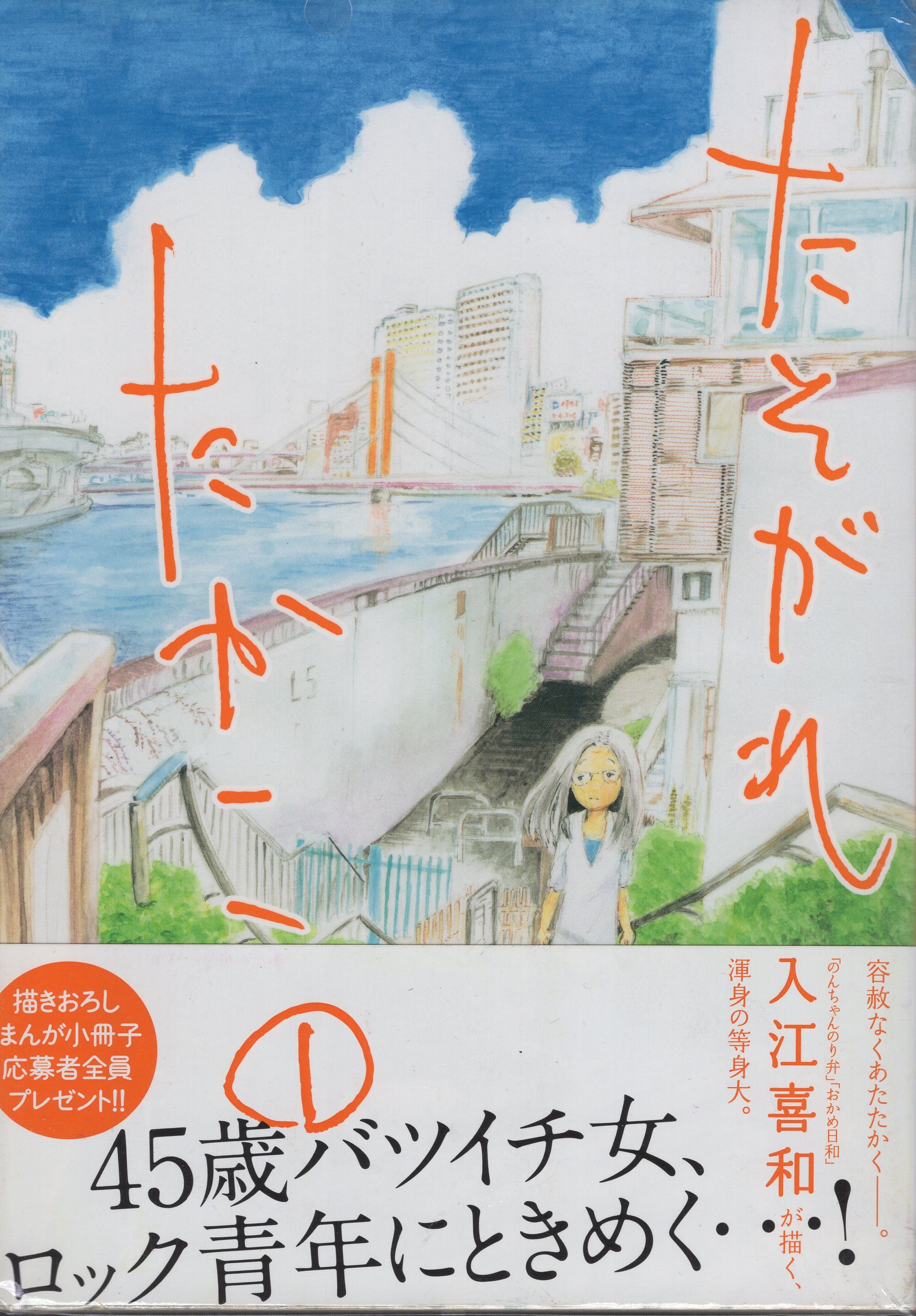 Kodansha Dxkc Yoshikazu Irie Twilight Takako Complete 10 Volume Set Mandarake Online Shop