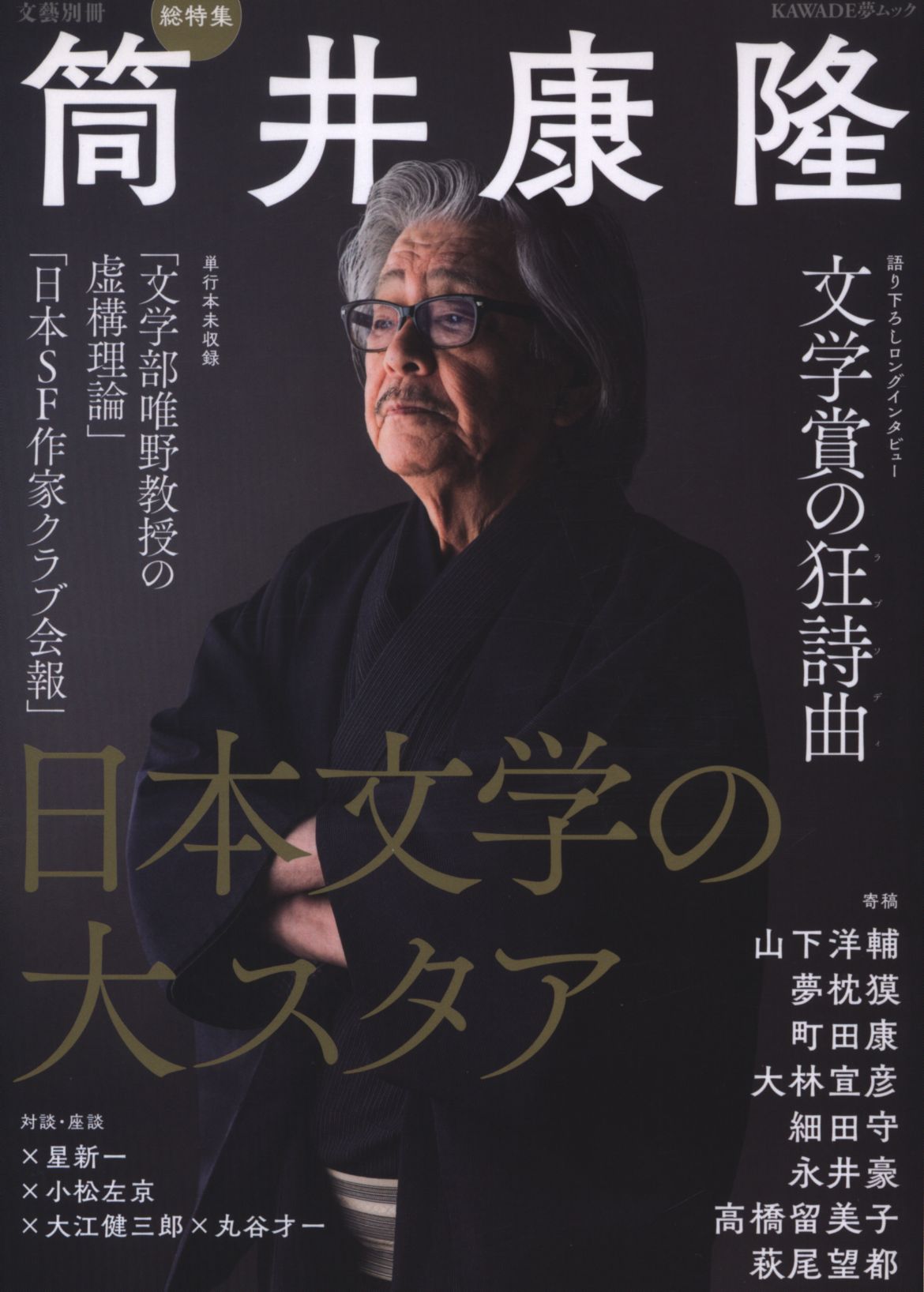 C193484＞【真作】須佐建敏 肉筆和歌短冊「寄竹祝」幕末-明治期の