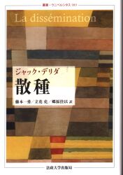 エピステーメー叢書 ミシェル・フーコー 外の思考 ブランショ