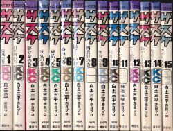 講談社 ワイドKCボンボン 横井孝二 元祖!SDガンダム 全5巻 セット