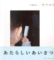 愛育社