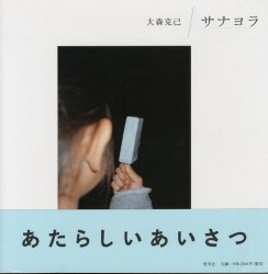 Aiko Co., Ltd.