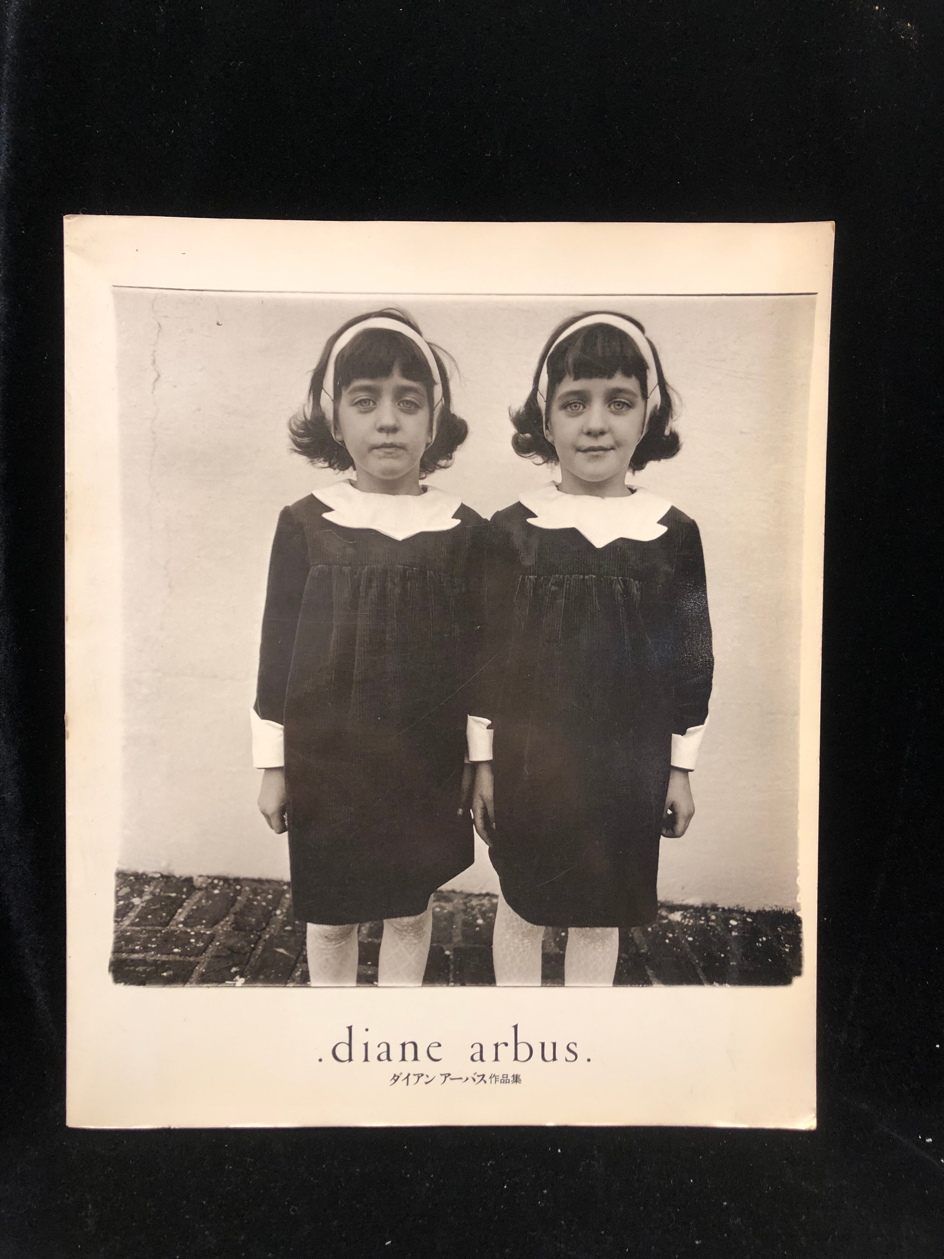 西武百貨店 Diane Arbus ダイアン・アーバス作品集 | まんだらけ Mandarake