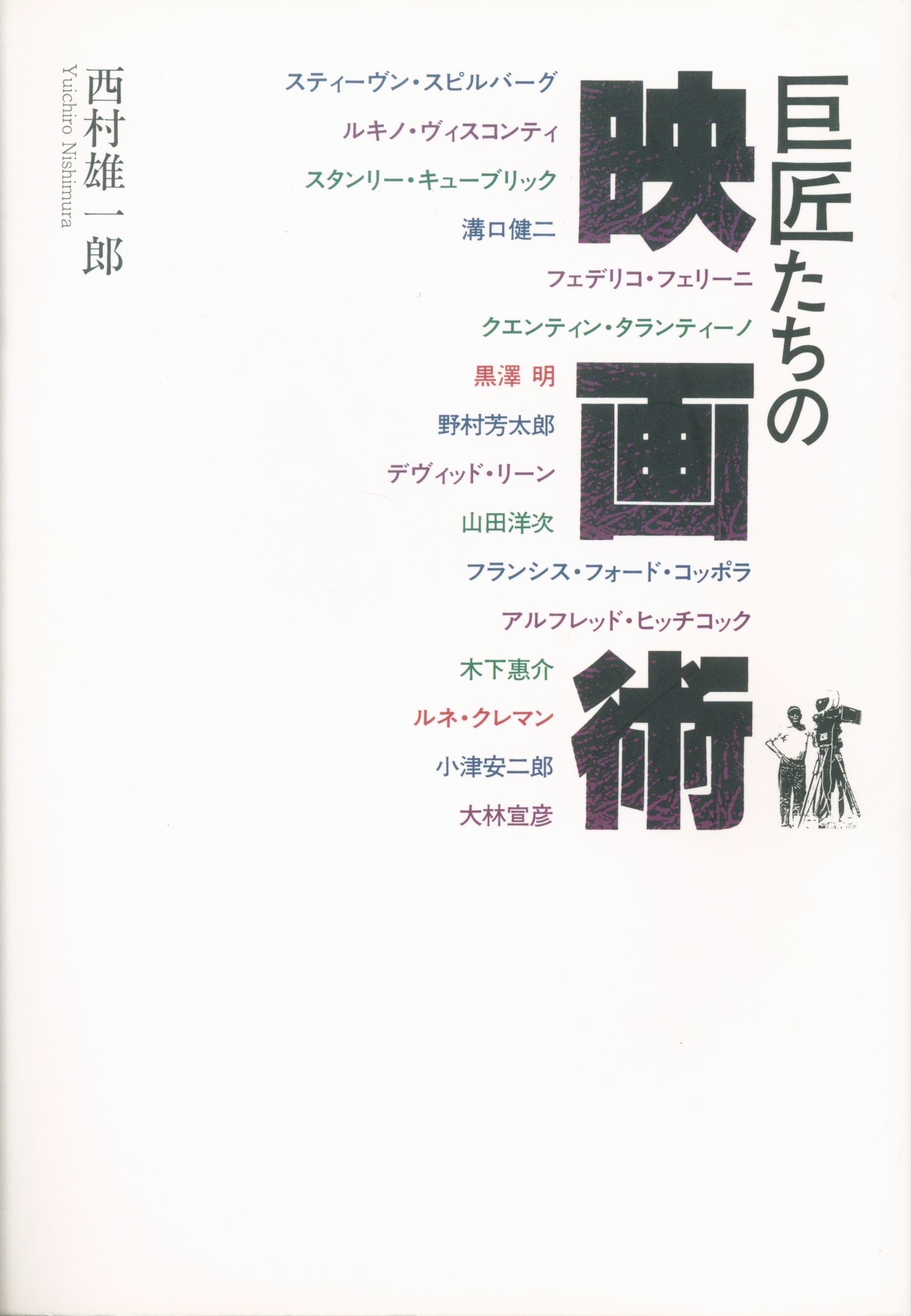 mandarake | masters movie art