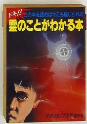 アポカリプス21研究会