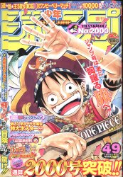 週刊少年ジャンプ 2010年(平成22年)13 | まんだらけ Mandarake