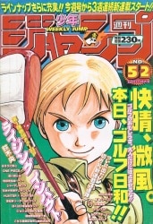 超希少【新連載】週刊少年ジャンプ「レベルE」1995年 第42刊 週刊少年ジャンプ1995年42号】新連載 レベルE 冨樫義博 - メルカリ
