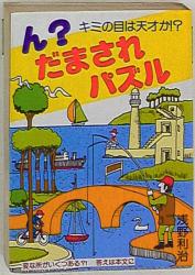 浅野利治