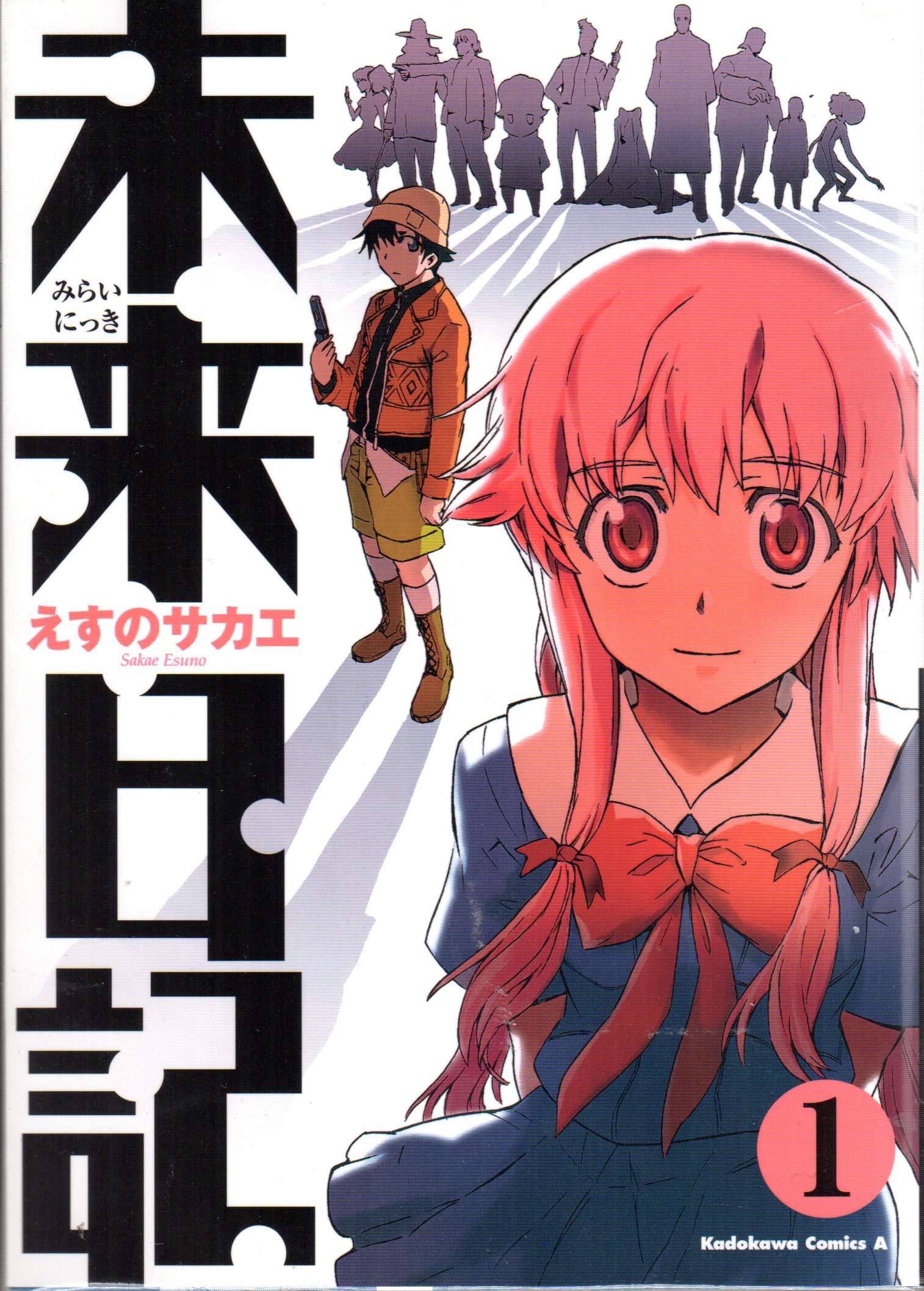 Kadokawa Shoten Kadokawa Comics A Ethno Sakae Future Diary Complete 12 Volume Set Mandarake 在线商店