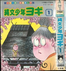 まんだらけ通販 妖怪百科シリーズ