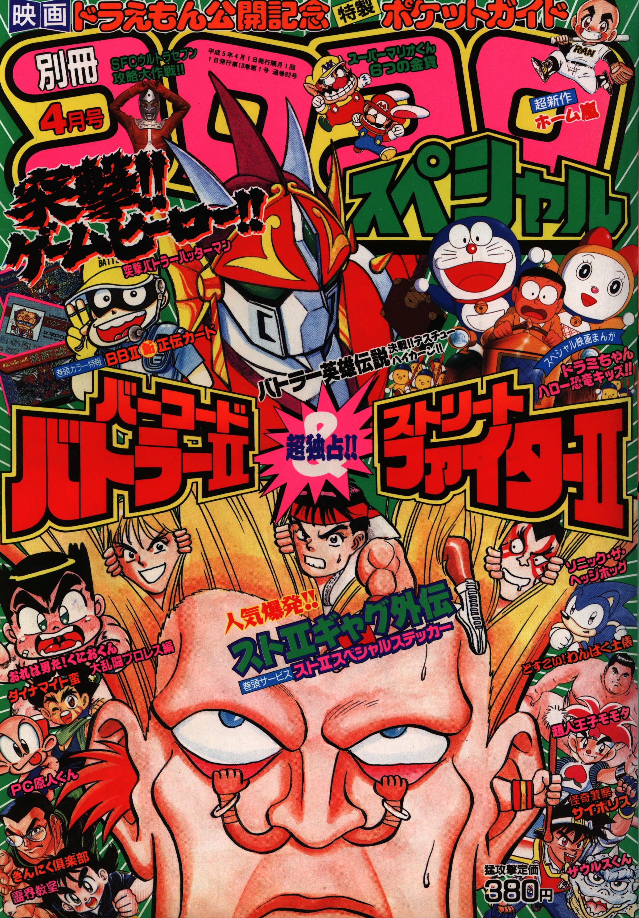 大特価即納コロコロコミック まとめ売り 10冊セット！ 1979年 1990年 1992年 1999年 1981年 ドラえもん、ポケモン くにおくん 児童コミック誌