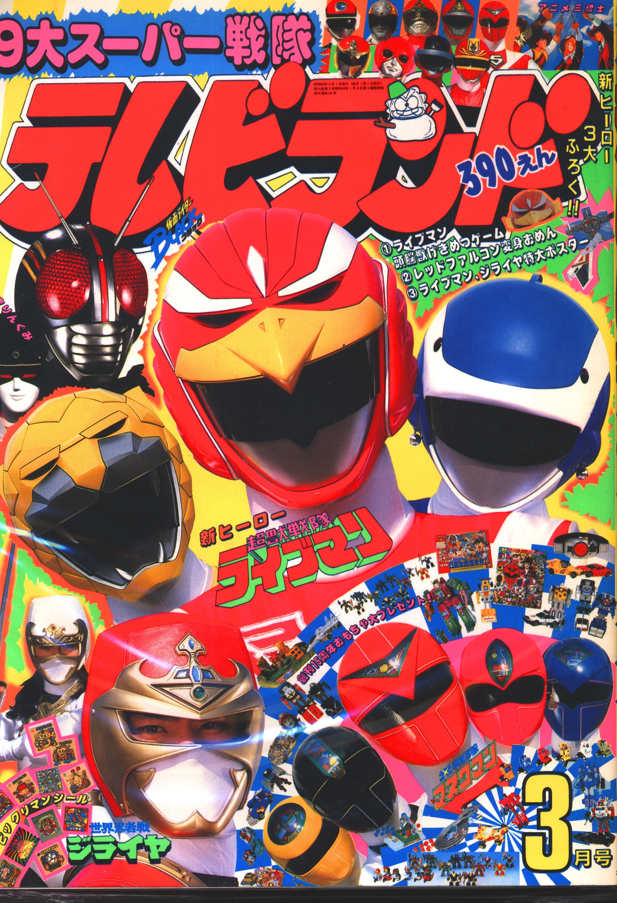 スポーツ・イラストレーション 大型本 徳間書店 (1988/9/1) スポーツ・イラストレーション 大型本 徳間書店 (1988/9/1