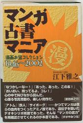 Mandarake Other Related Books あさ Publication