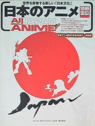 バンダイ スタジオぬえメカニックデザインブック2 | まんだらけ Mandarake