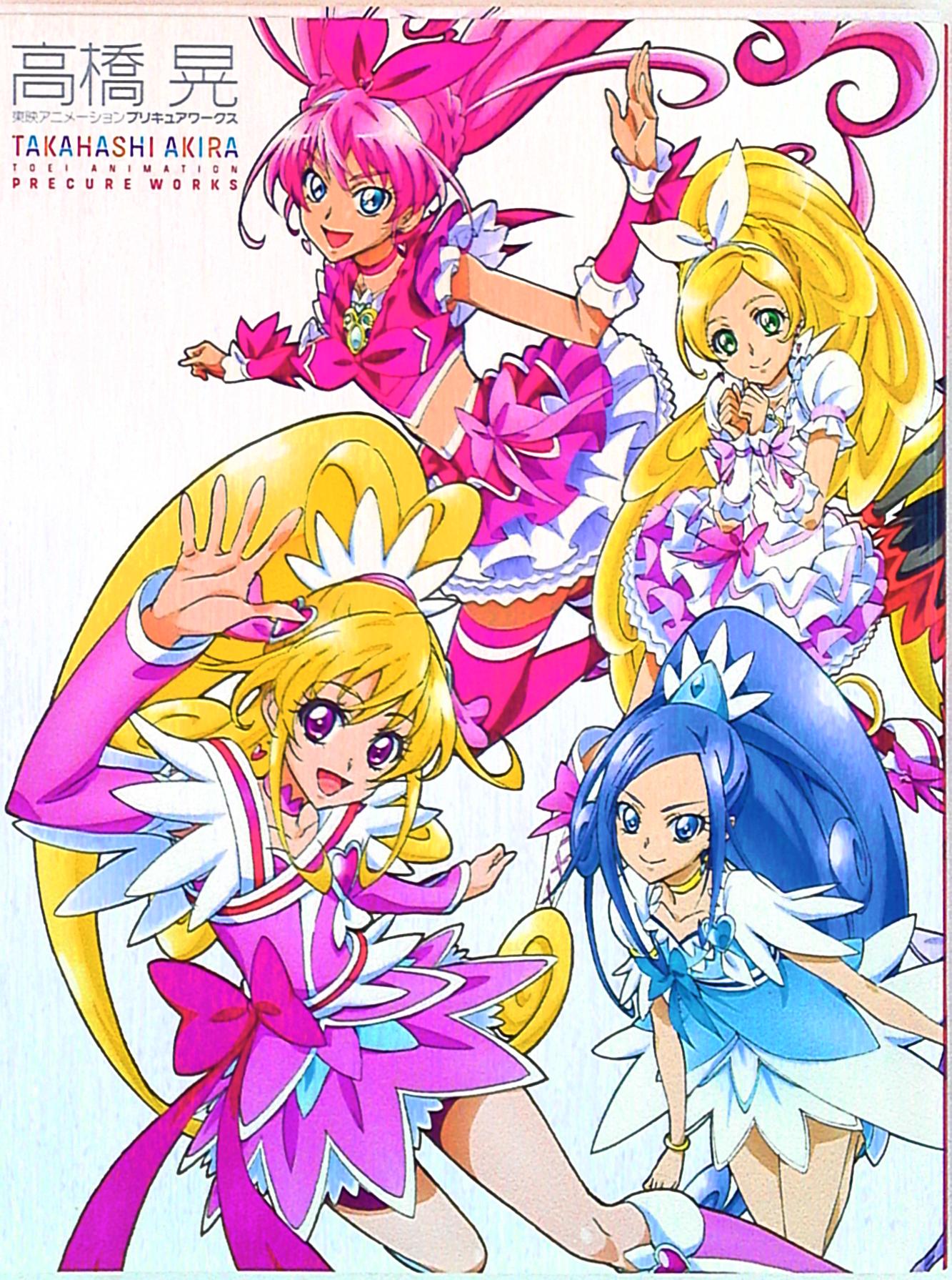 一迅社 高橋晃 東映アニメーションプリキュアワークス まんだらけ Mandarake