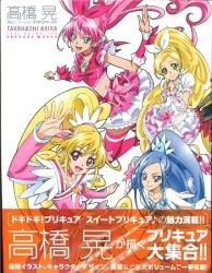 Pretty Cure Precure Pia All stars DX3 Guide Book JAPAN ANIME