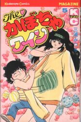 ほるまりん メダロット4 1 | まんだらけ Mandarake