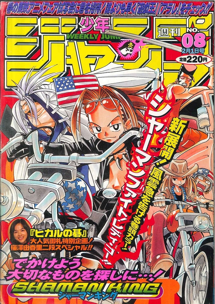 100 ％品質保証 呪術廻戦 連載開始 少年ジャンプ 1話~220話 切り抜き 