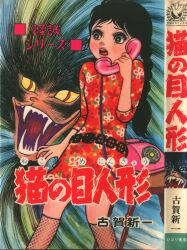 佐藤プロ COMICGALLERY 佐藤まさあき 日本拳銃無宿影男全11巻 佐藤プロ COMICGALLERY 佐藤まさあき 日本拳銃無宿影男全11巻