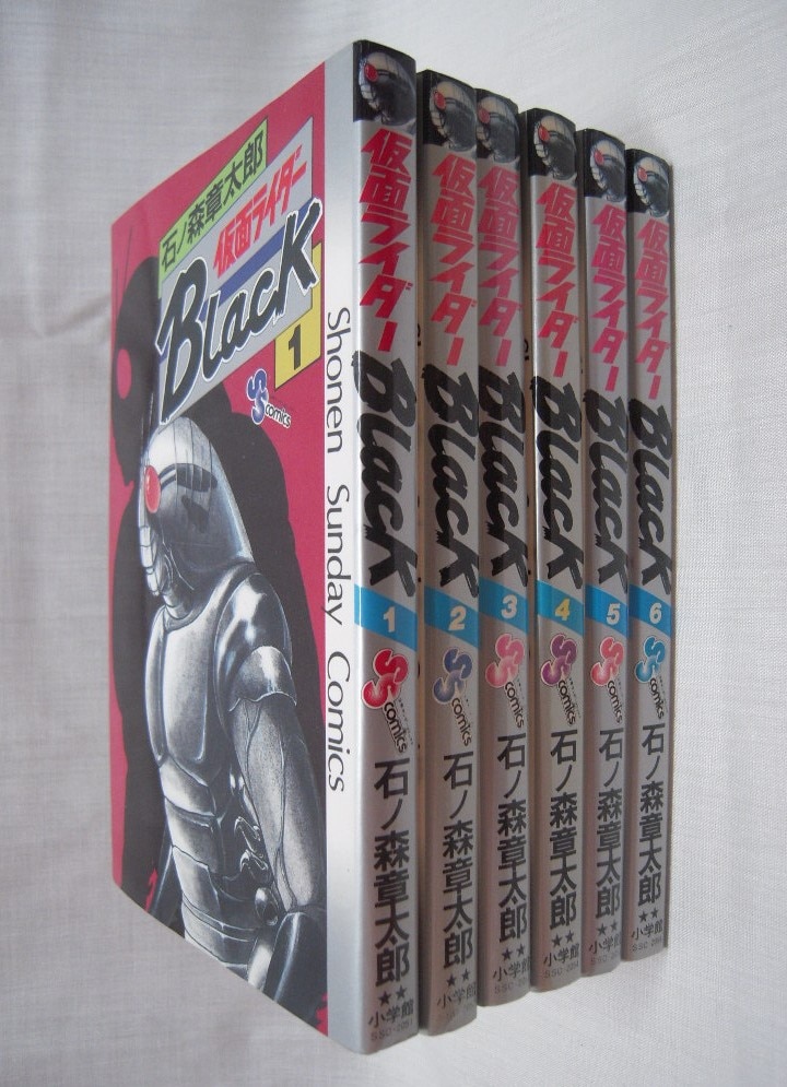 小学館 少年サンデーコミックス 石ノ森章太郎 仮面ライダーblack 初版 全6巻 セット まんだらけ Mandarake