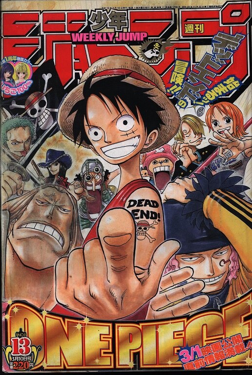 集英社 03年 平成15年 の漫画雑誌 週刊少年ジャンプ 03年 平成15年 13 まんだらけ Mandarake 集英社 03年 平成15年 の漫画雑誌 週刊少年ジャンプ 03年 平成15年 13 まんだらけ Mandarake