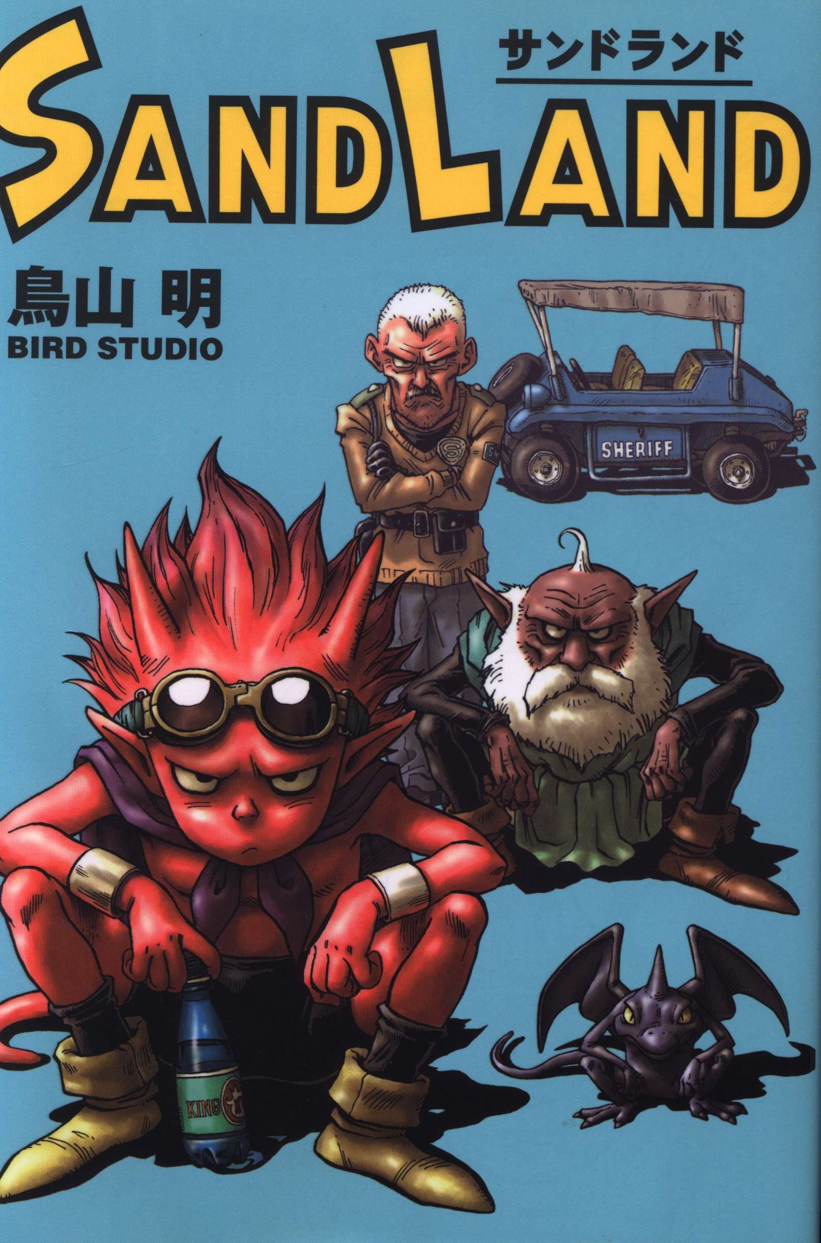 SAND LDND 完全版」サンドランド 鳥山明 大特価 - 少年漫画