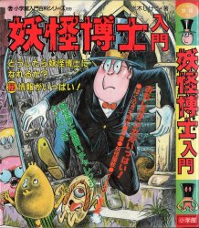 復刊ドットコム ジャガーバックス 復刻)SF宇宙怪物図鑑(ベム
