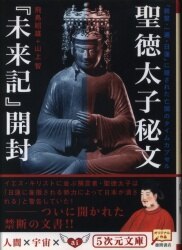Akio Asuka / Satoshi Yamagami