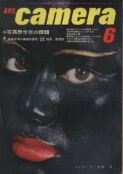 アルス