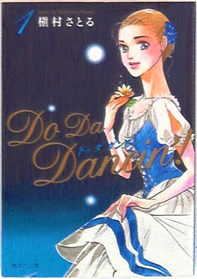 Shueisha Paperback Comic Version Satoru Makimurum Do Da Dancin Paperback Version 1 Mandarake Online Shop