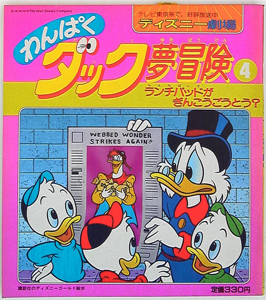 Kodansha Kodansha No Disney Gold Ehon Launchpad Bank Robbery Duck Tales 4 Mandarake Online Shop