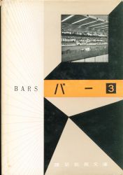 Architectural photograph collection phase 4