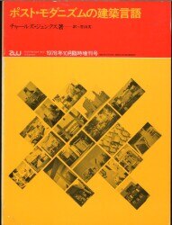A + U special issue