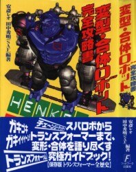 安斎レオ