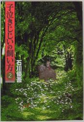 まんだらけ通販 コミック ライトノベル ヤングじじい