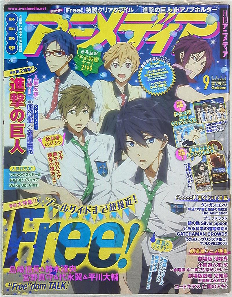 学習研究社 13年 平成25年 のアニメ雑誌 本誌のみ アニメディア13年 平成25年 9月号 1309 まんだらけ Mandarake