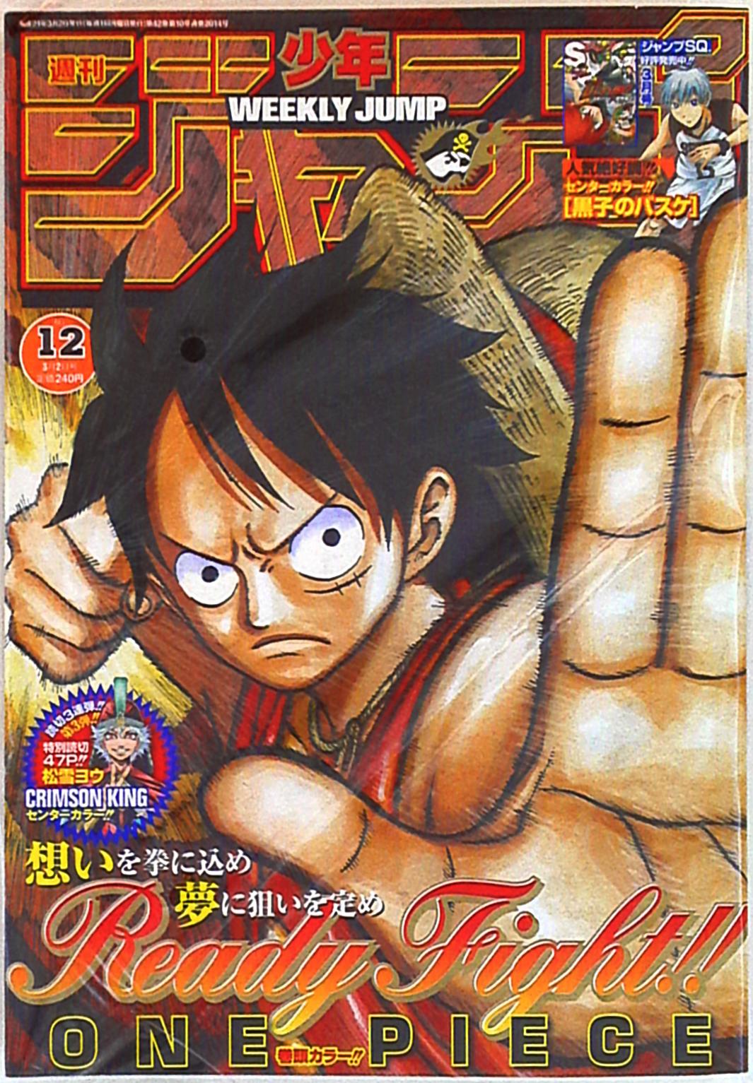 週刊少年ジャンプ 21年 12号-