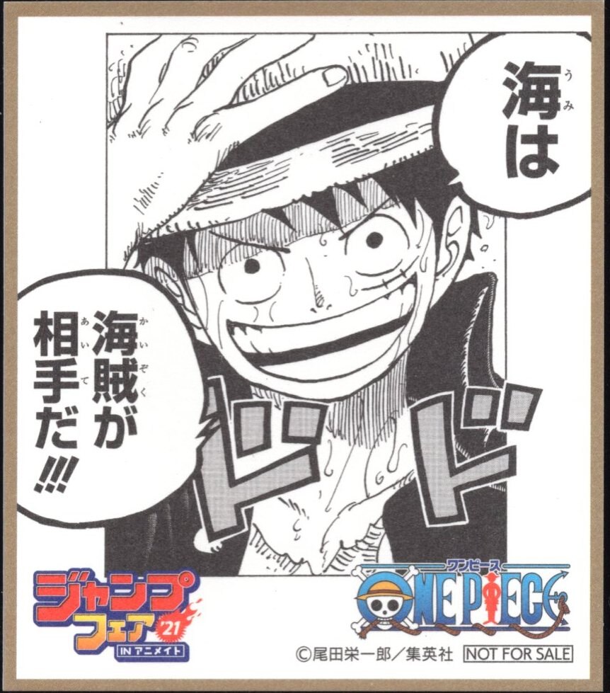 集英社 ジャンプフェア 21inアニメイト ミニ色紙 One Pｉece ルフィ ルフィ まんだらけ Mandarake