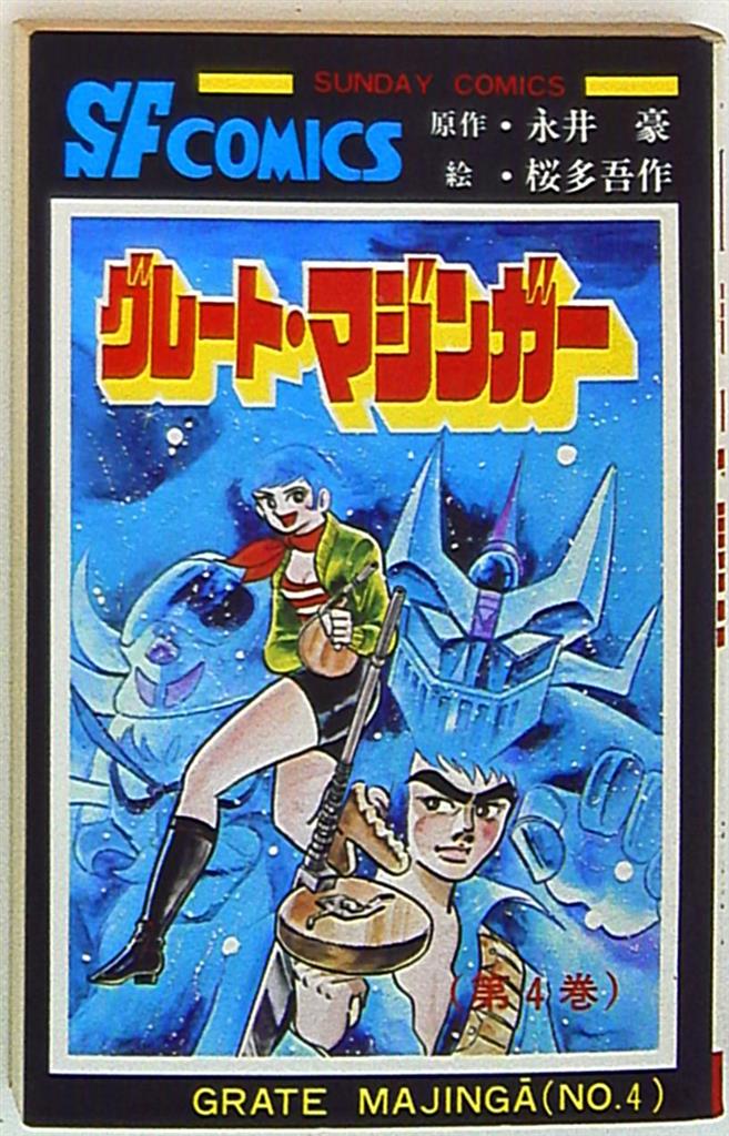 マジンガーZ1972-74 セット - 全巻セット