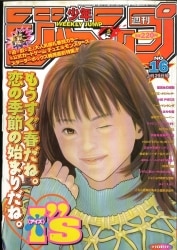 鳥山明★ドラゴンボール★1987年37号★週間少年ジャンプ 集英社 週刊少年ジャンプ 1987年(昭和62年)37 8737 ※鳥山明