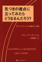 Awakening books 