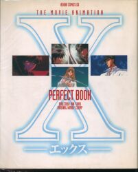 ASUKA COMICS DX