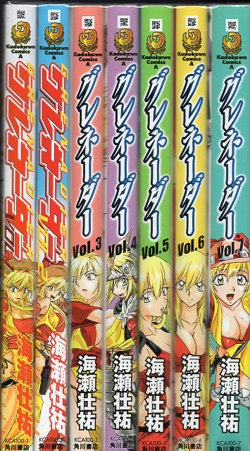 角川書店 カドカワコミックスa 海瀬壮祐 グレネーダー 全7巻 再版セット まんだらけ Mandarake