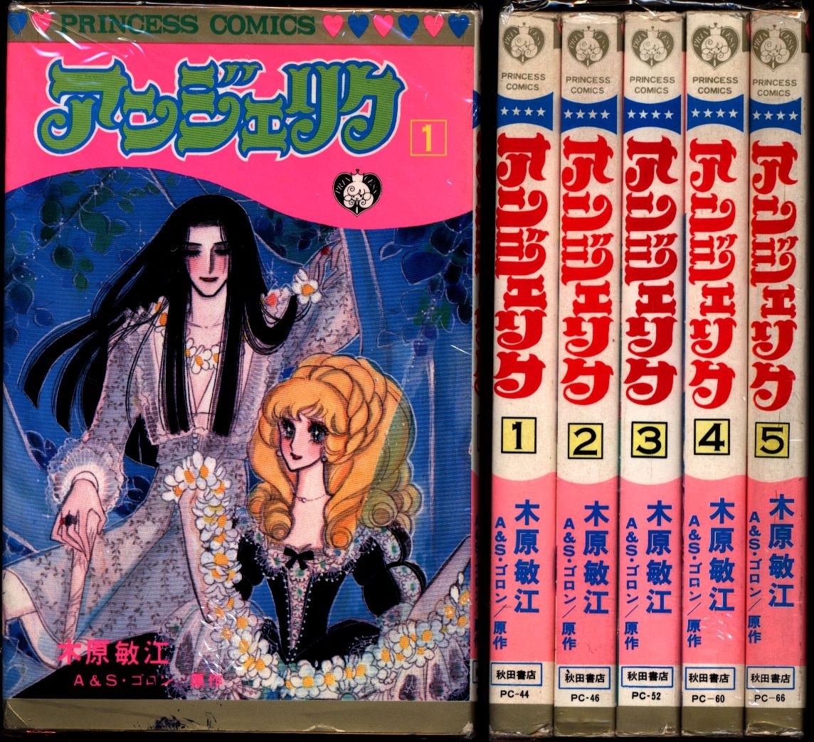 アンジェリク : 完全版 1〜7 全巻セット - 文学/小説