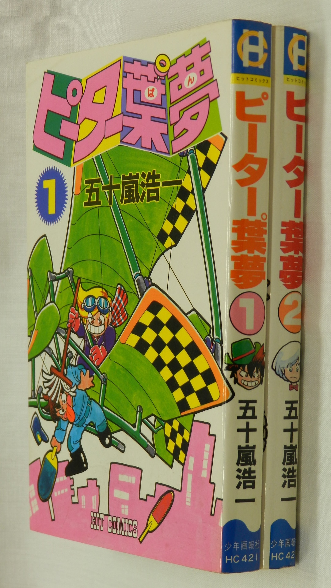 超人バロム 1・全2巻 【2巻初版】セット秋田書店 超人バロム1 全2巻セット○1巻第3版昭和47年.2巻初版昭和48年